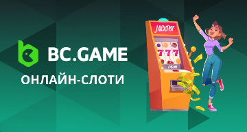 Bc Game Casino Uma Experiência de Jogo Inovadora